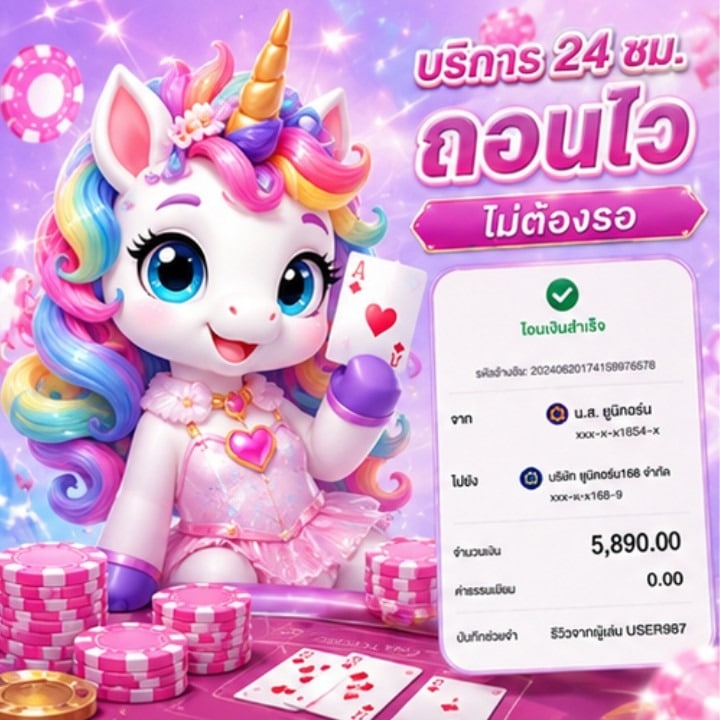บริการ 24 ชั่วโมง ถอนไว